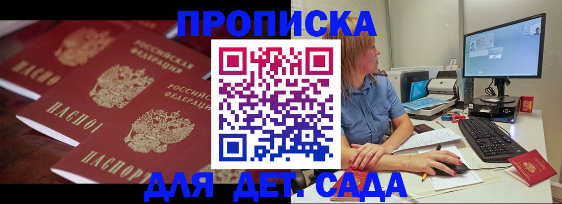 временная регистрация законно в Тульской области