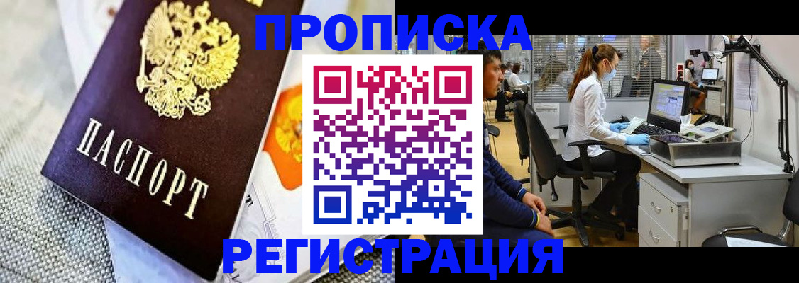 прописка гарантия в Тульской области